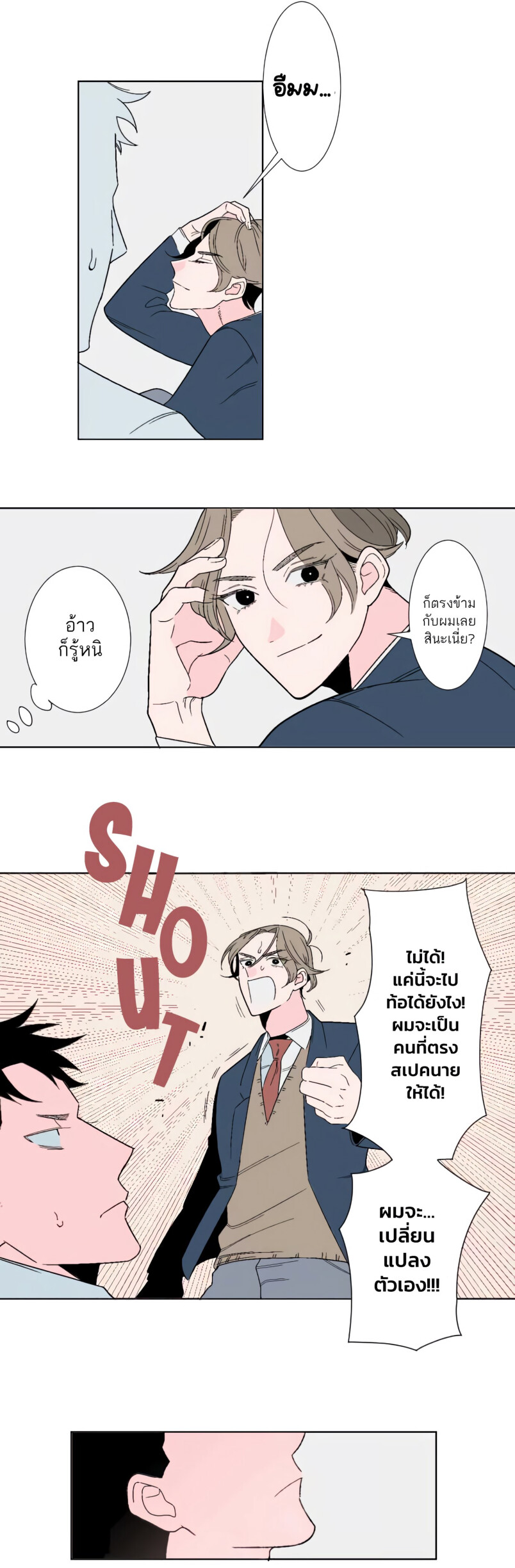 Boku to Koi no Hanashi wa Shinaika EP 9